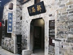 -羊楼洞
