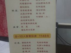 android_upload_pic-老爷庙风味美食府