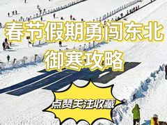 -棋盘山冰雪大世界