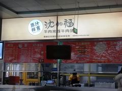 门面-四川音乐学院新都校区-食堂