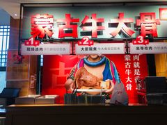 门面-西贝莜面村(双井店)
