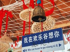 -武汉欢乐谷