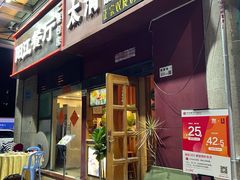 -太清凉茶糖水(前海店)