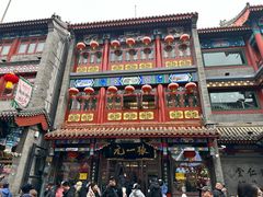 -张一元(总店)