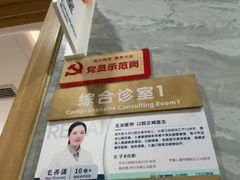 -上海仁爱医院口腔科 · 种植