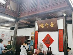 -吾介小籠館