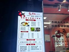 -张果佬年糕卷(科巷店)