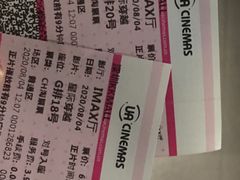 -博纳UA影城(KK Mall IMAX店)