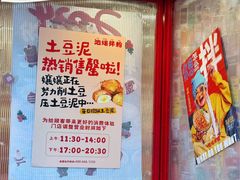 -池嬢拌粉(上海首店)
