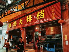 门面-胜海大排档·海鲜·黄鳝饭(十年老店)