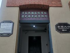 -青岛德国总督楼旧址博物馆