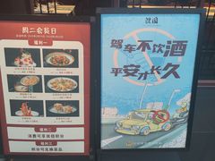 -濮园 · 四合院餐厅