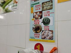 -法华汤包馆(法华镇路店)