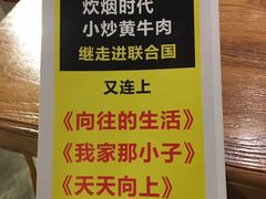 -炊烟小炒黄牛肉(中心印象城店)