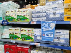 -世纪联华超市(外海店)