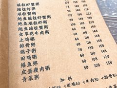 -李记潮汕砂锅粥(营福路店)