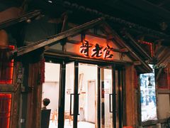门面-哥老官重庆美蛙鱼头(西湖银泰十一哥店)