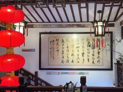 -山水茶艺馆·点心粤菜·30年老字号