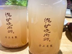 -泥炉烧肉师(新街口金銮巷店)