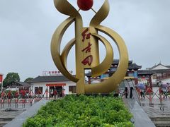 -古田会议纪念馆