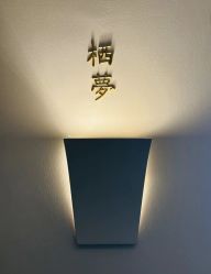 -栖SPA·ONDA ·海菲秀·皑皑科技美肤中心