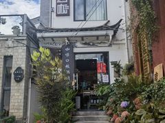 -唐咖精品咖啡(大理古城手冲店)