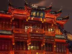 -豫园