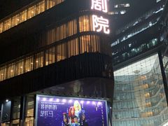 -北京喜剧院