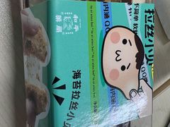 -和平菓局(王府井店)