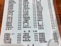 菜单-凡老头米线砂锅(古荡新村西粮站)