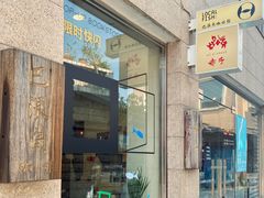 -巴浪鱼咖啡馆 Local Fish