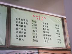-白记饺子馆多伦道店