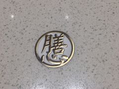 -膳心记-明火四宝煲仔饭(燕南店)