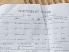 -茂菊口腔连锁(浦东南路店)