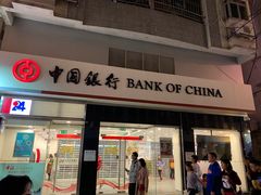 -中国银行(新马路支行)