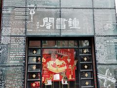 -钟书阁(松江泰晤士小镇店)