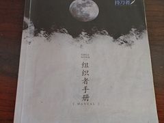 -剧狐剧本杀·月球探案馆(人民广场1号店)
