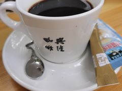 -兴隆隆苑咖啡庄园