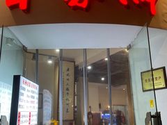 -百家鲜·杭帮菜