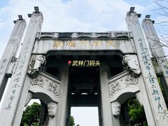 -运河游船(武林门码头)