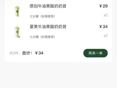 -茉酸奶(春熙路店)