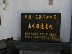 -丝绸小镇荻港古村