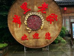 -婺源梦里老家大型山水实景演出