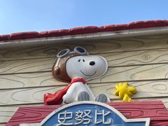 -史努比缤纷世界