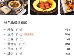 -灶座小锅烀饼·铁锅炖(全国总店)