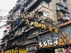 -黄毛鸭脖(汉阳总店)