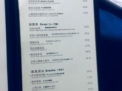 菜单-建国328 本帮小馆·面馆