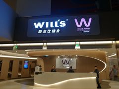 门面-W FITNESS 威尔仕健身·游泳(老西门新苑店)