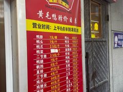-黄毛鸭脖(汉阳总店)