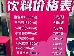 -盈香心动乐园